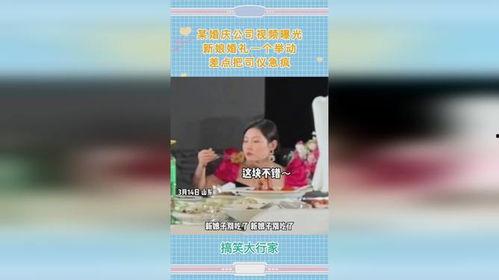 司仪给新娘爆料视频,现场笑翻全场！  第2张