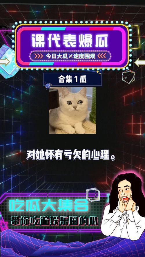 吃瓜娱乐圈八卦爆料,明星恋情、绯闻大揭秘！  第2张