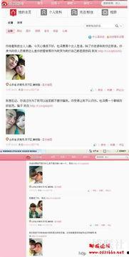 山东药校爆料视频大全集,揭秘校园风云与青春故事  第3张