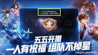 五五开黑节最新爆料  第3张